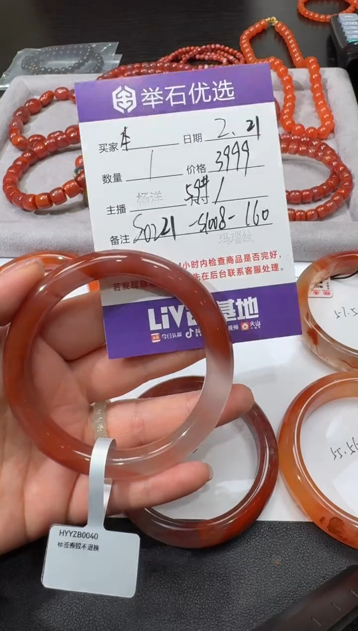 【闪购商品】南红玛瑙手镯59#未镶嵌S0221-S1008-160