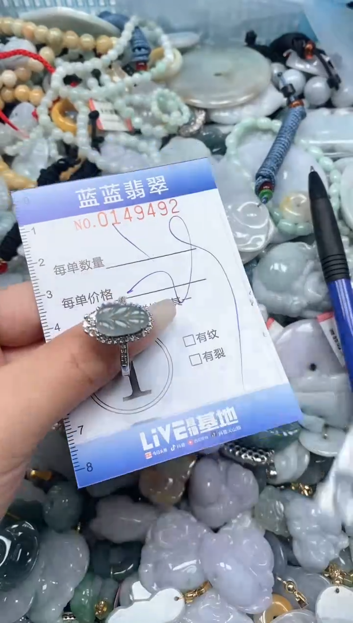 【闪购商品】翡翠颈饰未镶嵌闪购0149492