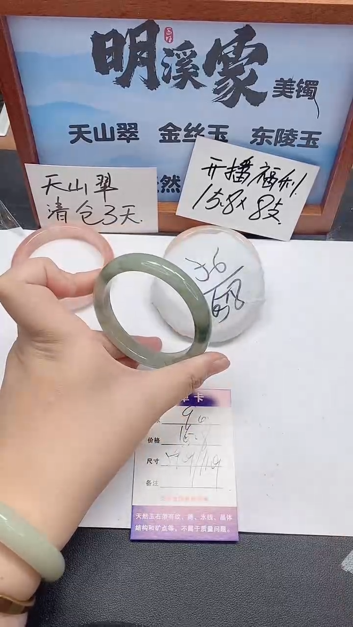 未镶嵌手镯石英质玉90/59-60