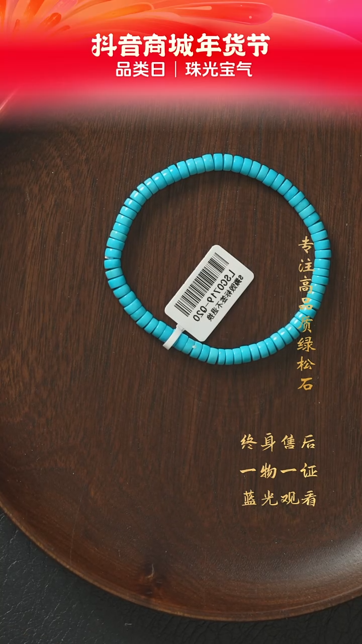 【闪购商品】绿松石Q01（多样性发一件）未镶嵌单圈