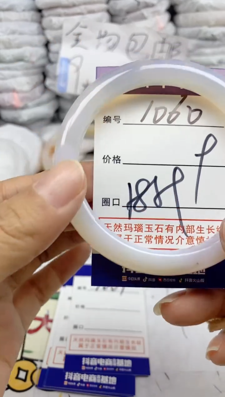 手镯玛瑙/玉髓未镶嵌1060