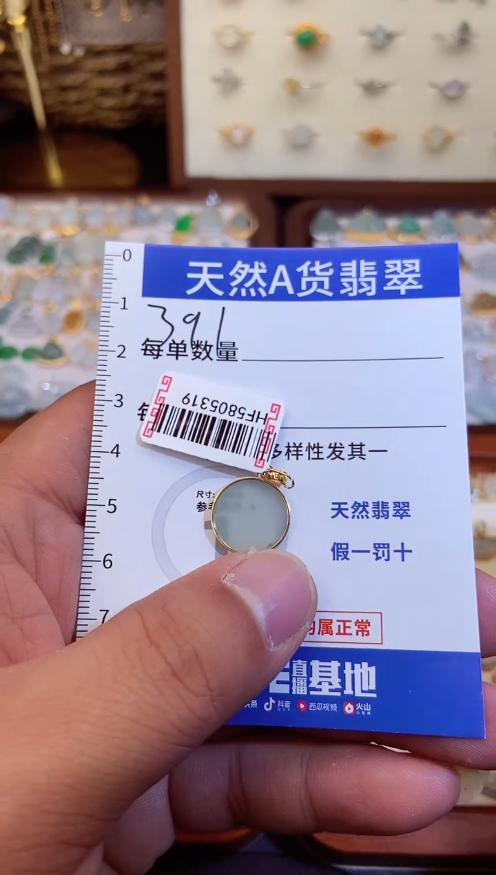 【闪购商品】翡翠吊坠(不含链)18K金镶嵌 翡翠391