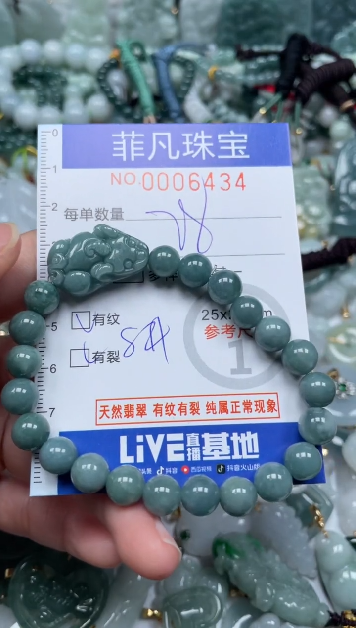 【闪购商品】翡翠颈饰未镶嵌00..6434