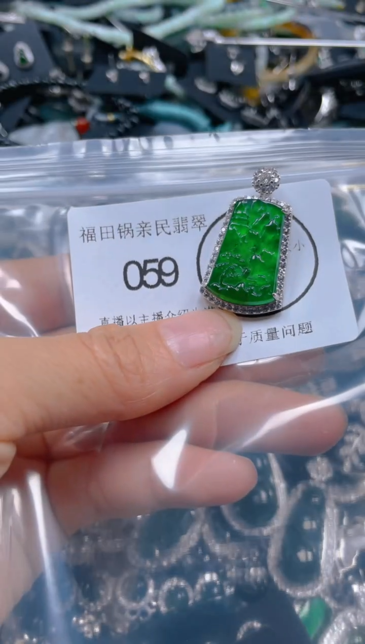 【闪购商品】翡翠吊坠(不含链)未镶嵌059