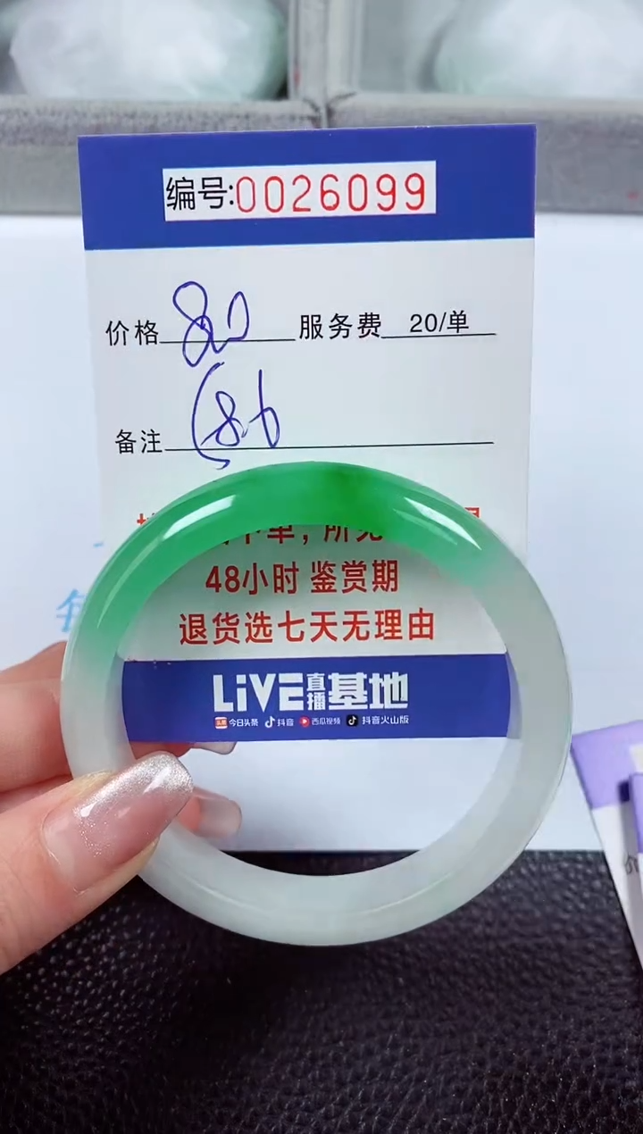 【闪购商品】拍下以实物为准00026099