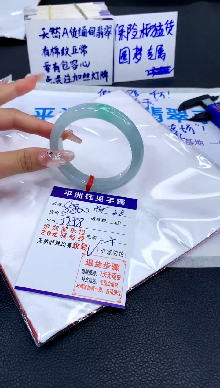 【闪购商品】翡翠手镯未镶嵌111111111111111111