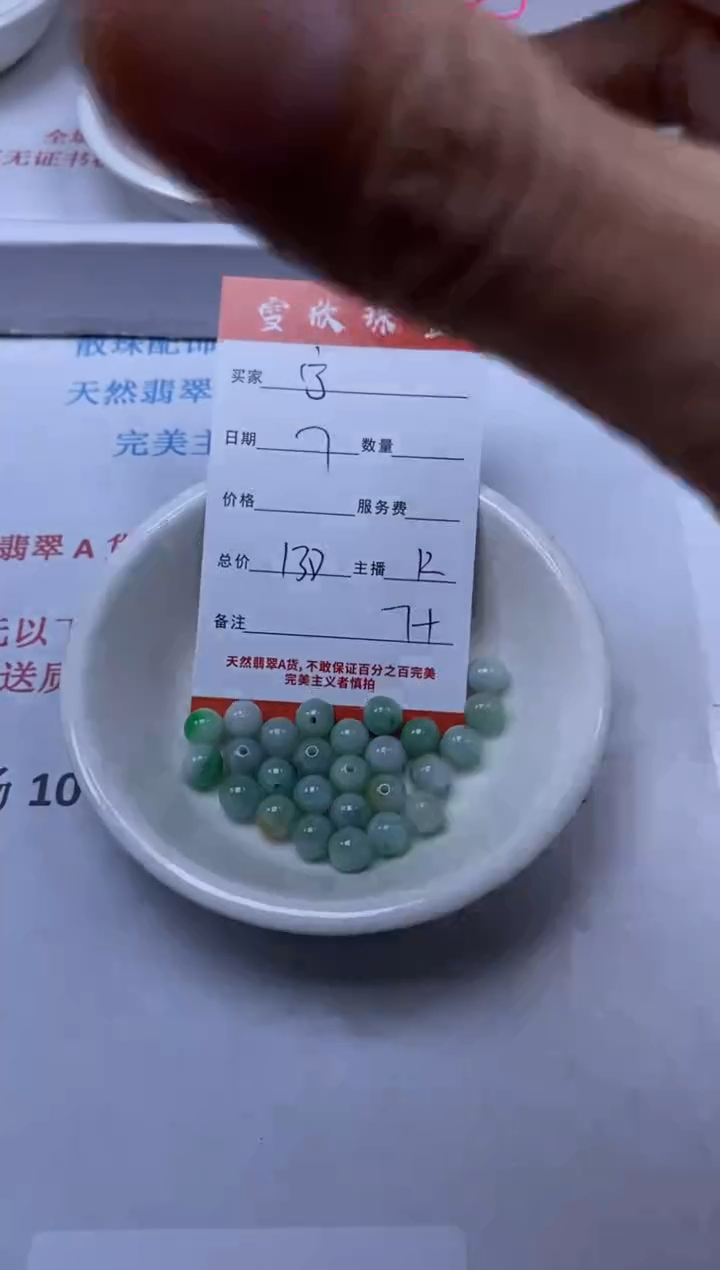 【闪购商品】翡翠颈饰未镶嵌雪欣散珠定制diy