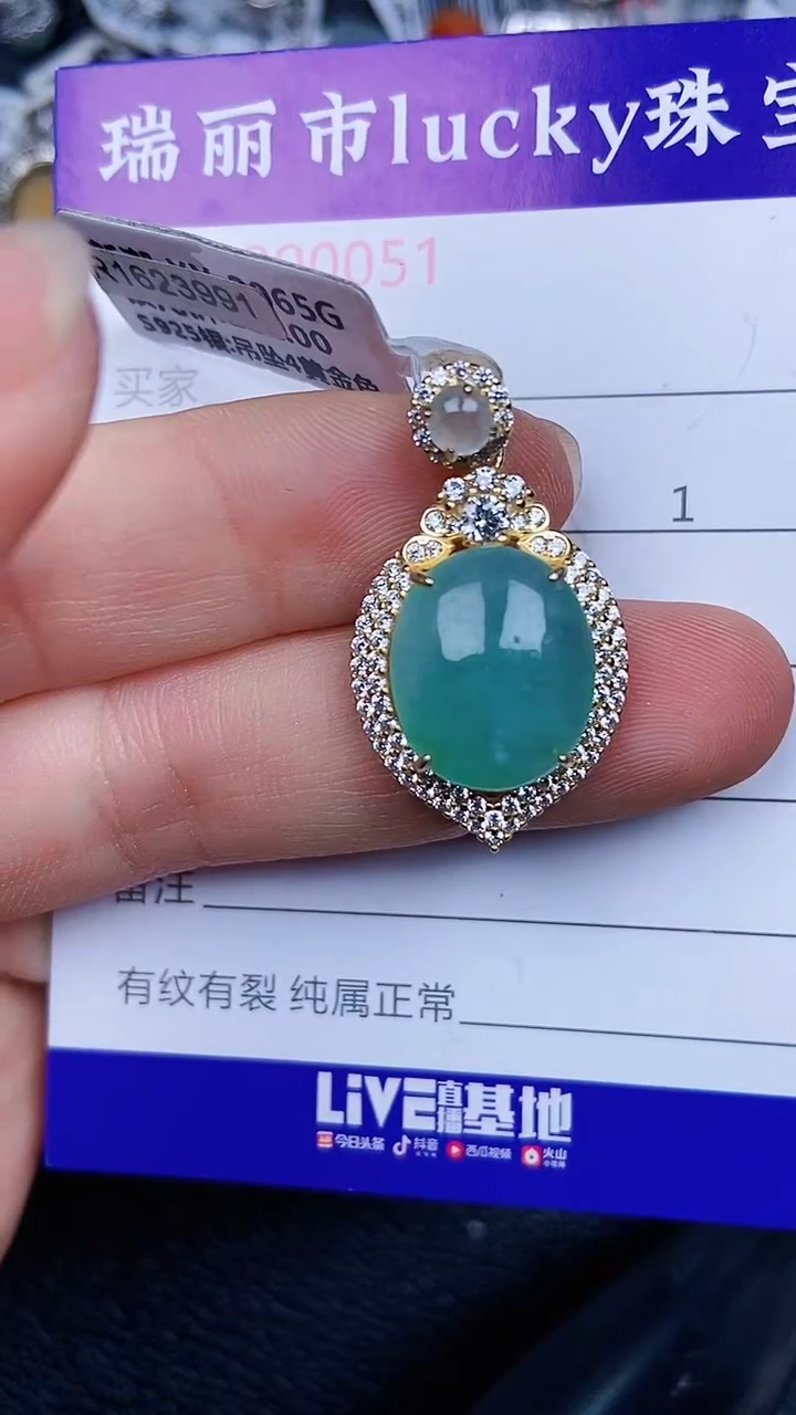 颈饰银S925镶嵌翡翠0051