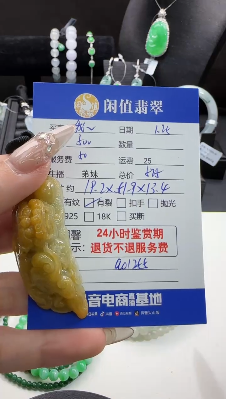 【闪购商品】翡翠挂件未镶嵌翡翠挂件