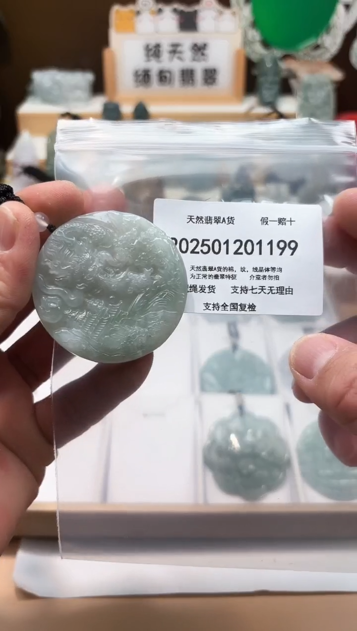 颈饰未镶嵌翡翠天然翡翠A货1211