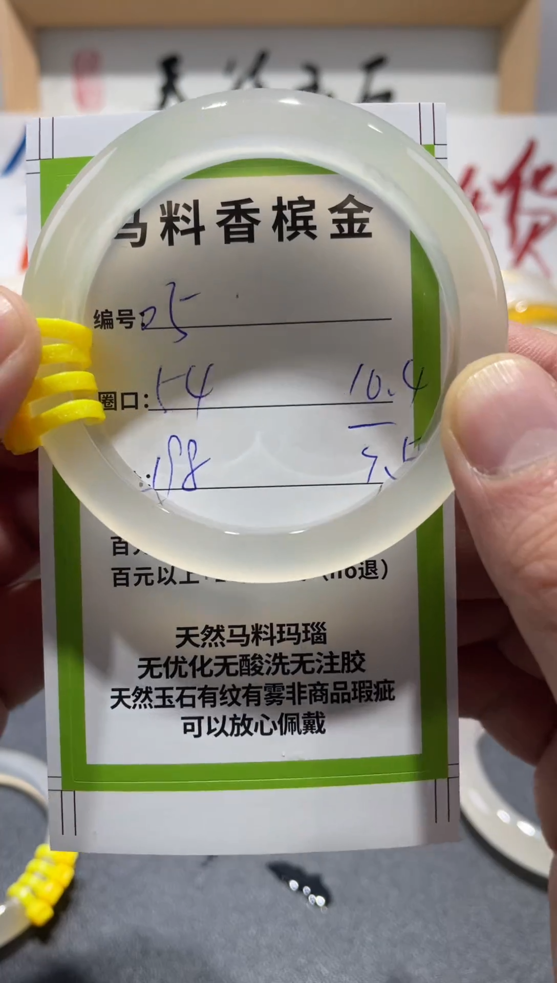 【闪购商品】玛瑙/玉髓手镯未镶嵌05