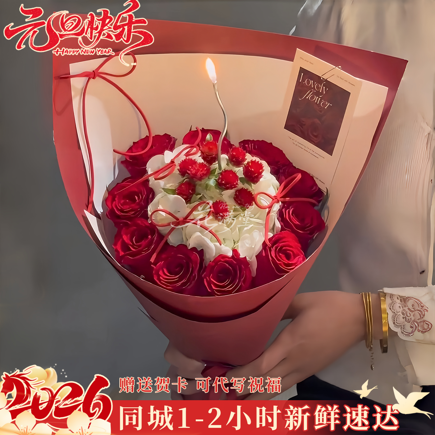 跨年快乐 焰火长安【21朵玫瑰混搭蜡烛花束】元旦跨年送爱人闺蜜生日约会鲜花同城直送同城鲜花小时达
