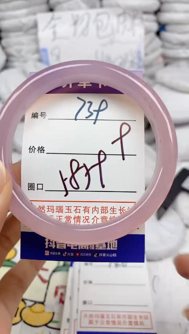 手镯玛瑙/玉髓未镶嵌739