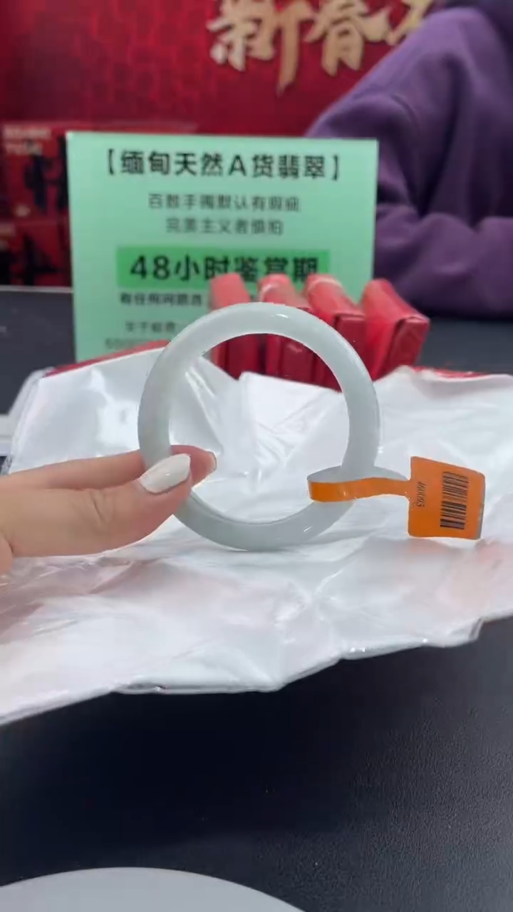 【闪购商品】翡翠手镯未镶嵌5翡翠手镯（微瑕）