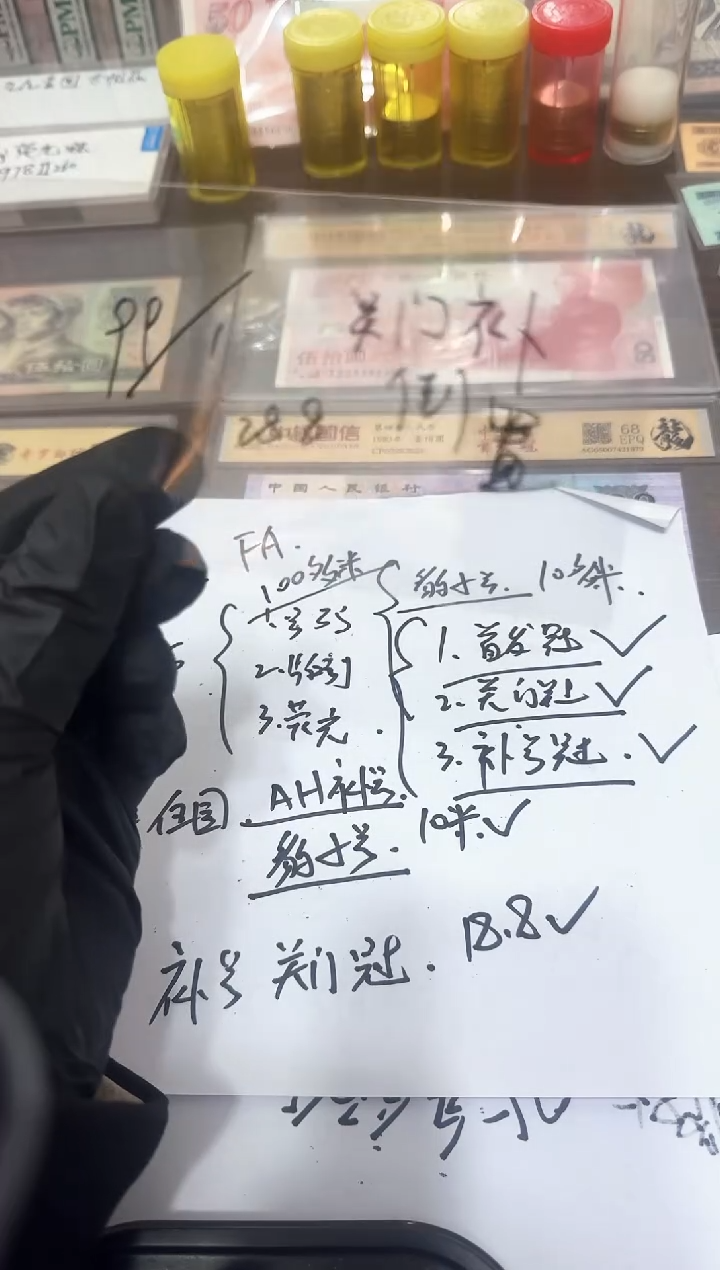 润*991   关门补号  倒置号  