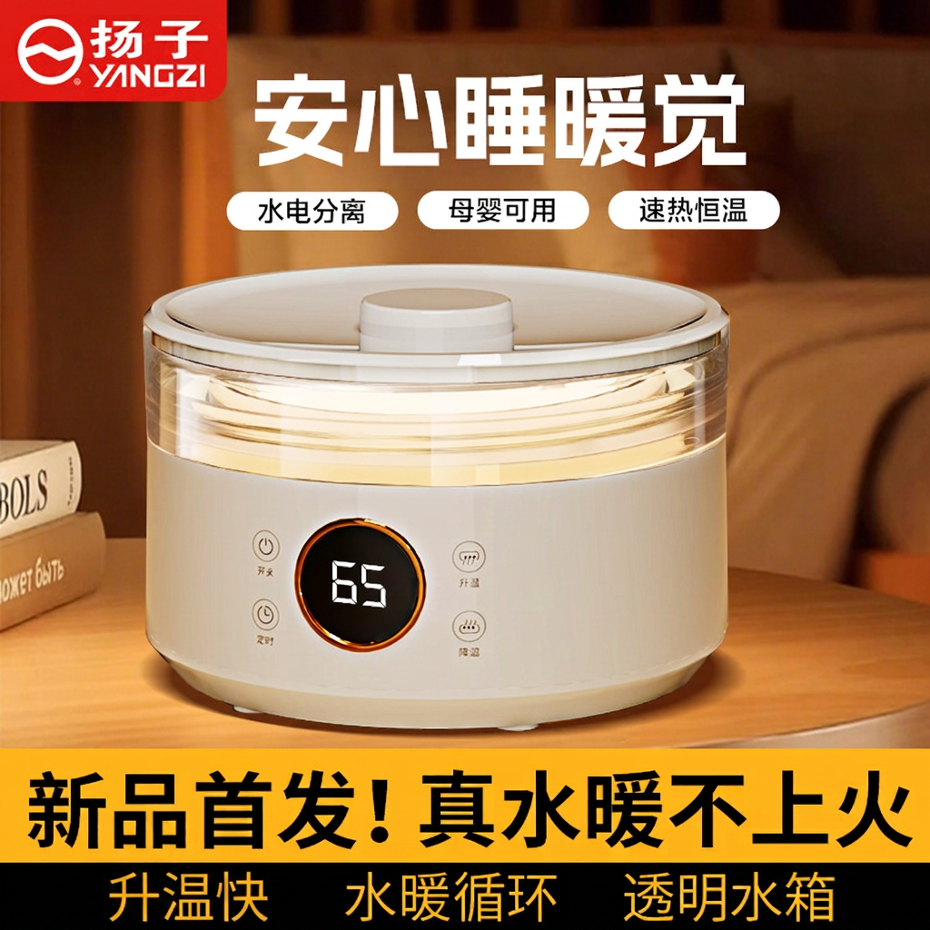 YANGZI/扬子水暖电热毯水循环全自动2026新款水暖毯主机正品恒温商品图