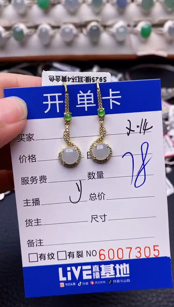 【闪购商品】翡翠戒指银S925镶嵌/7305