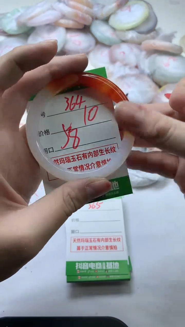 【闪购商品】玛瑙/玉髓手镯未镶嵌364