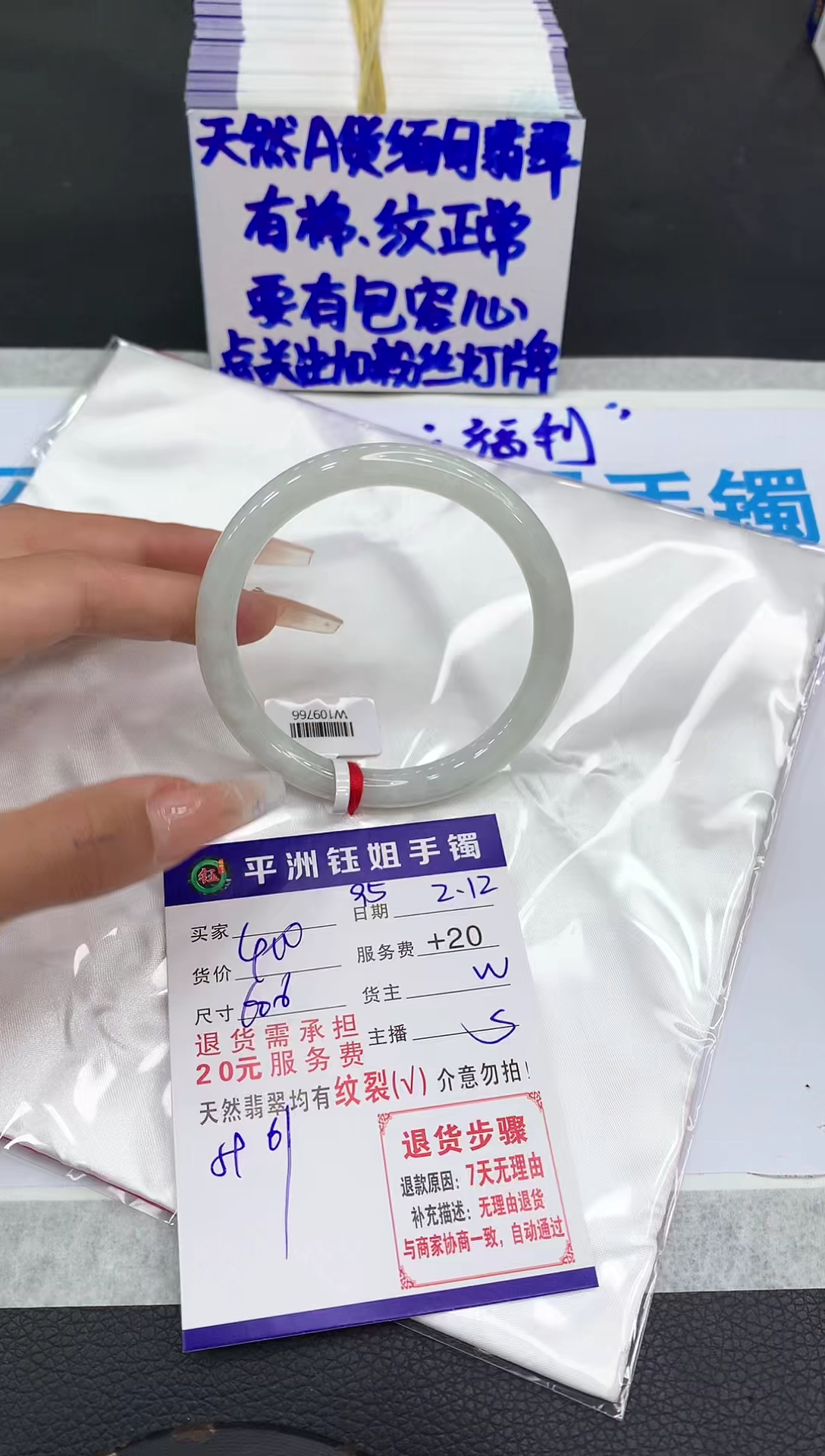 【闪购商品】翡翠手镯未镶嵌111111111111