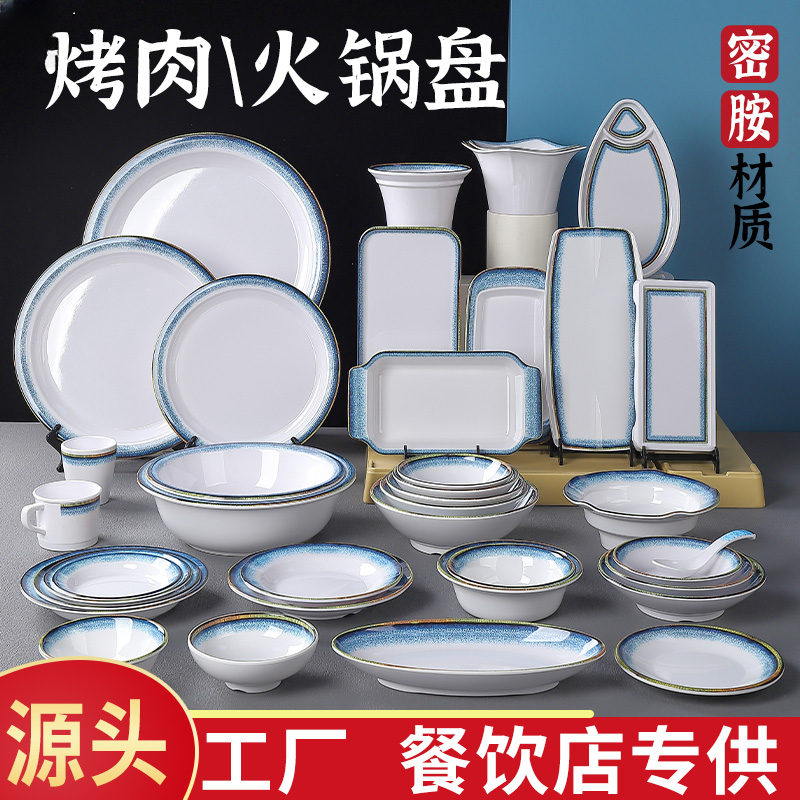 密胺网红复古凉菜圆盘地摊烤肉盘市井老式重庆火锅餐具配菜盘商用