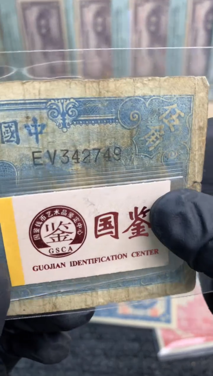 【闪购商品】塑料342749   面值5角   