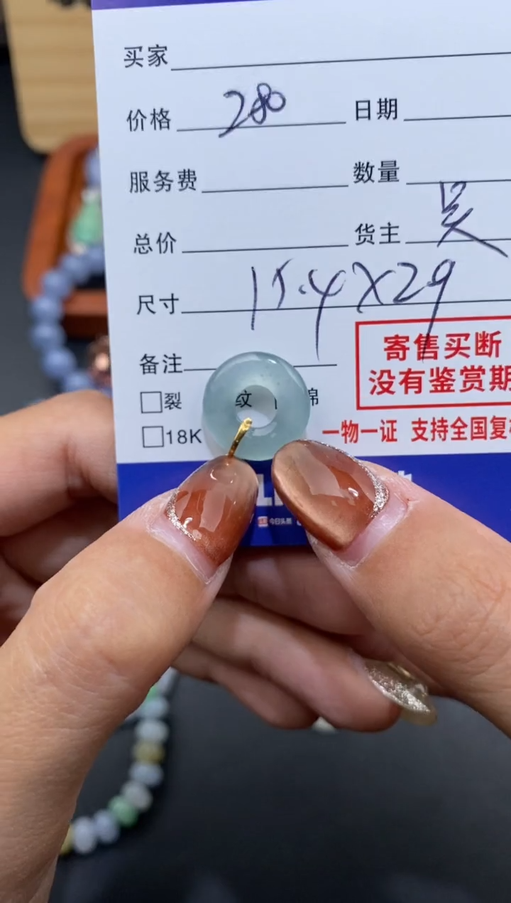 【闪购商品】翡翠颈饰18K金镶嵌30002556