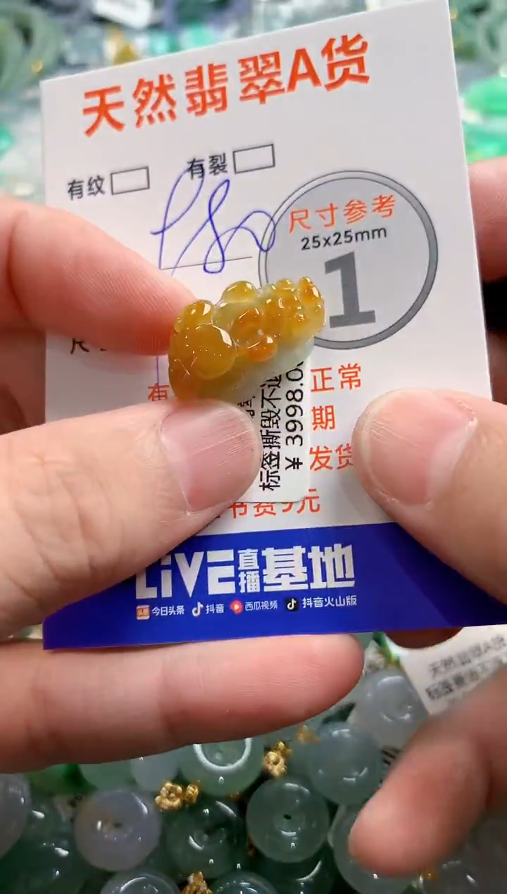 颈饰18K金镶嵌翡翠0970573071