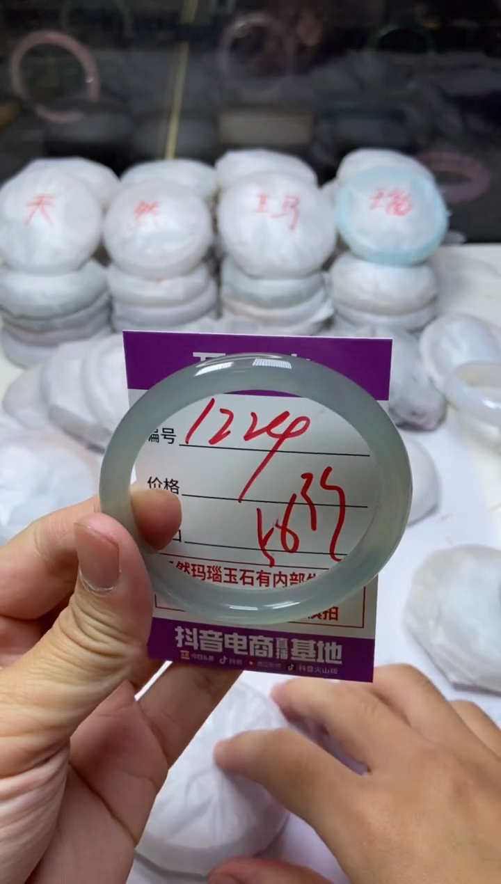 手镯玛瑙/玉髓未镶嵌1224