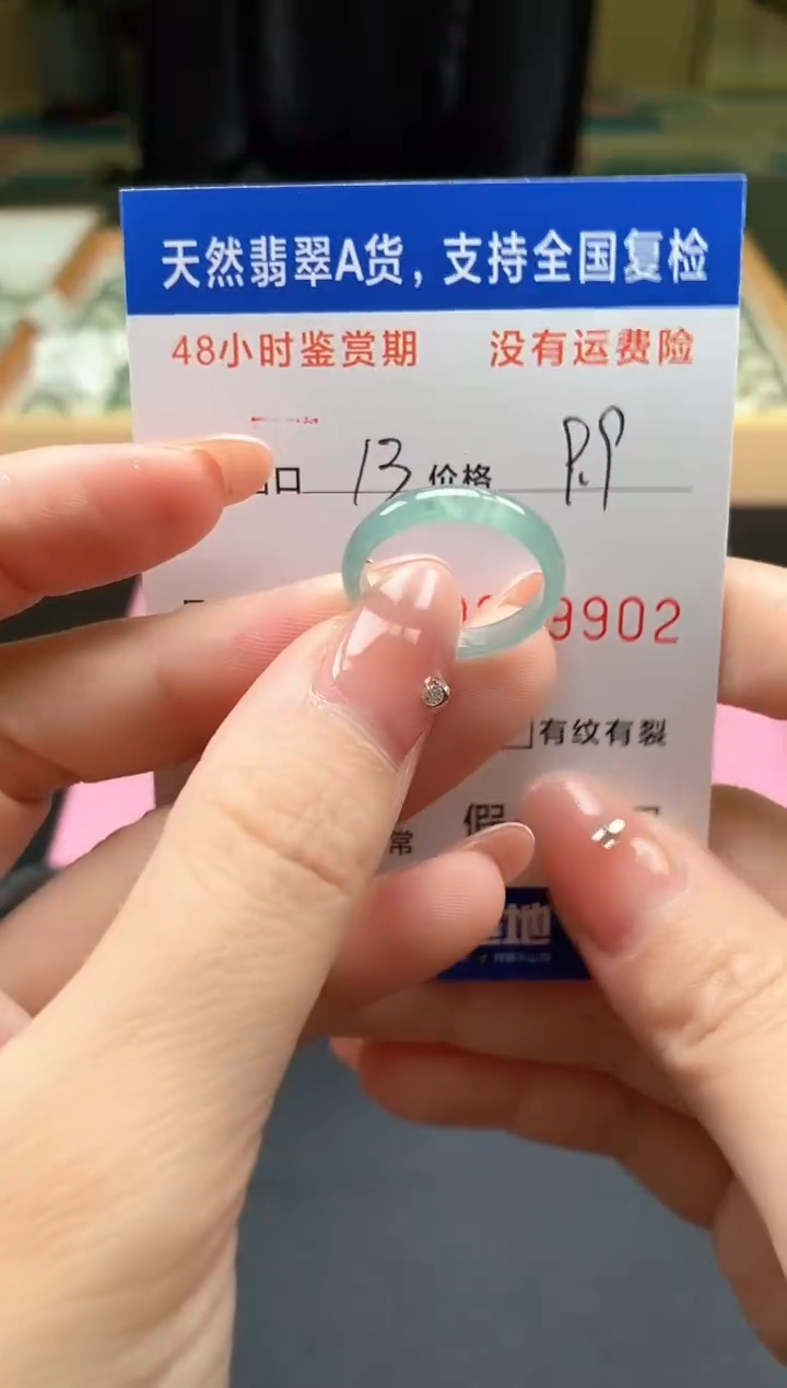 未镶嵌戒指翡翠天然A货翡翠戒圈9902