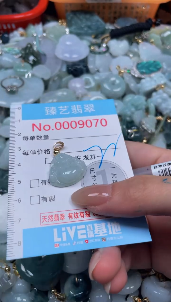 颈饰未镶嵌翡翠9070