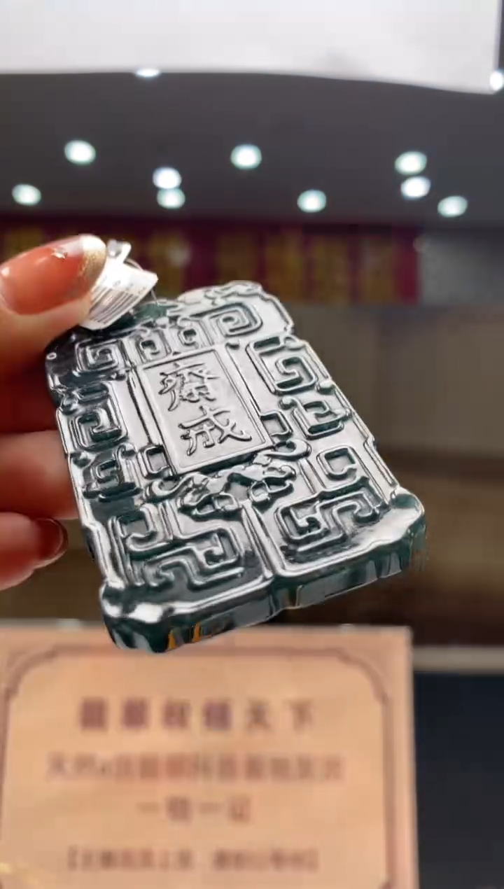 【闪购商品】定制翡翠未镶嵌********622