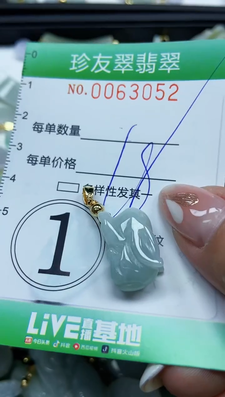 【闪购商品】翡翠颈饰未镶嵌闪购0063052