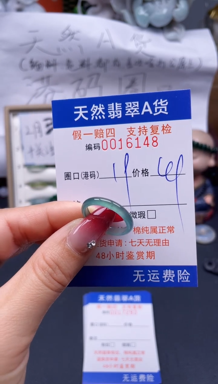 【闪购商品】翡翠戒指未镶嵌19*16148..