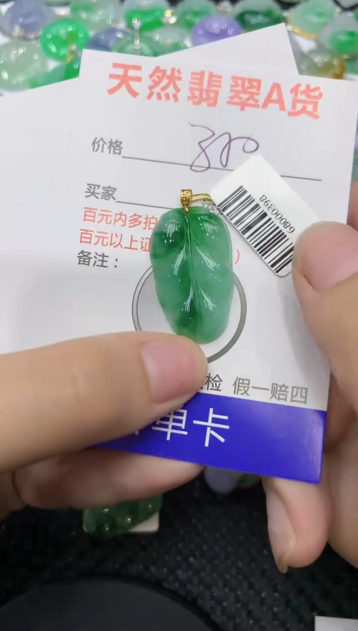 【闪购商品】翡翠颈饰18K金镶嵌111111111