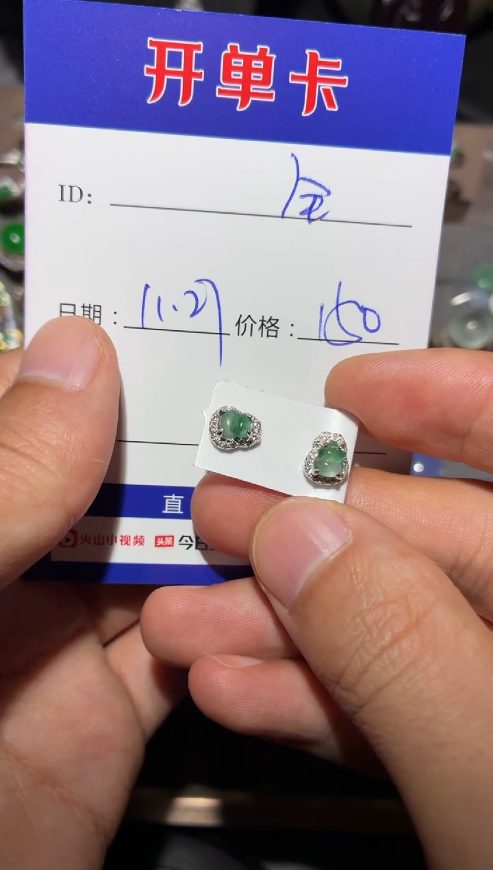 银S925镶嵌翡翠耳饰?**糖泡泡糖
