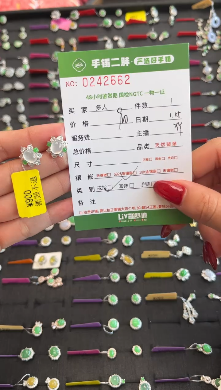 【闪购商品】翡翠耳饰银S925镶嵌多人