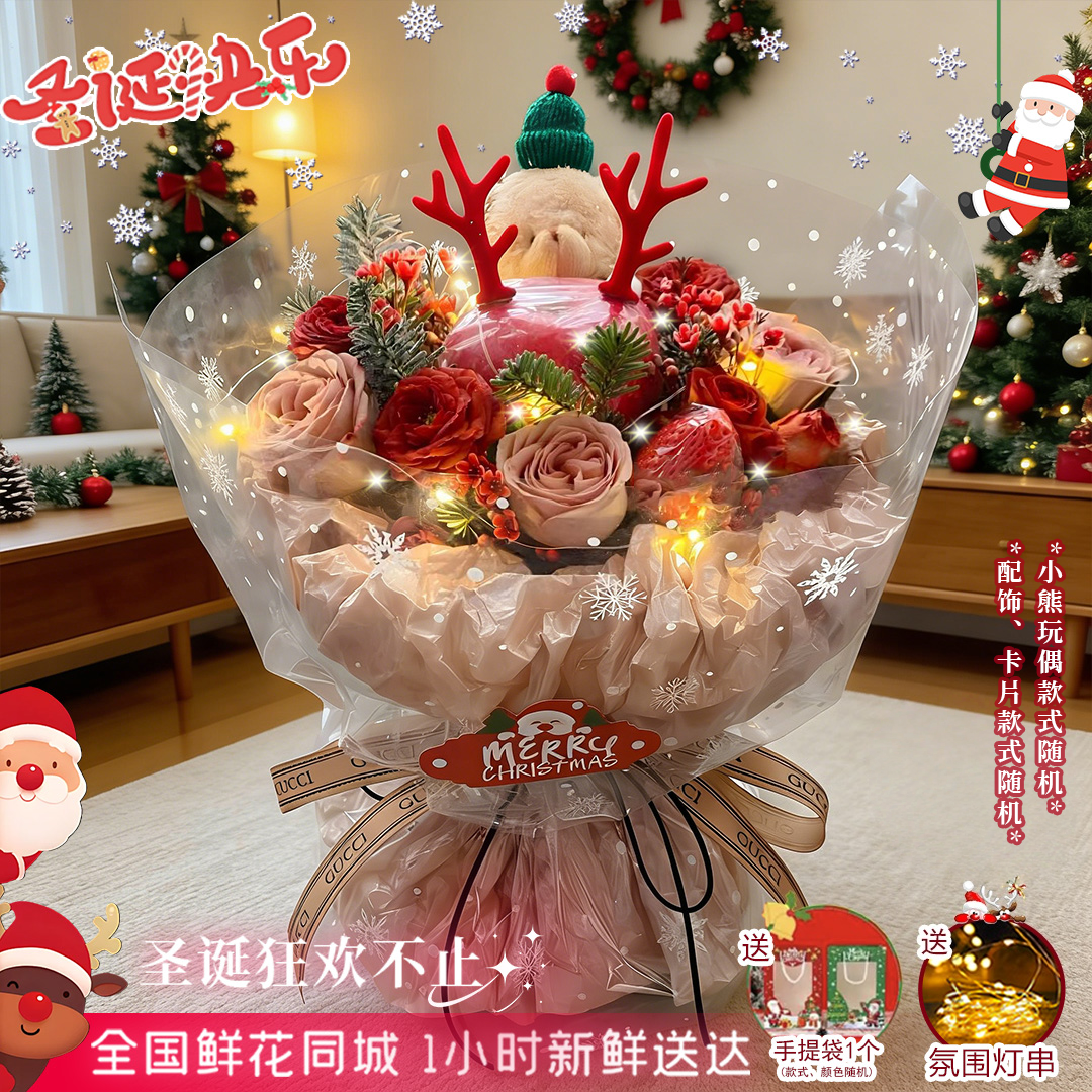 圣诞爆款·苹果暖冬【3朵卡布1颗草莓1个平安果小熊玩偶花束手提袋】送恋人闺蜜朋友家人圣诞鲜花同城配送小时达