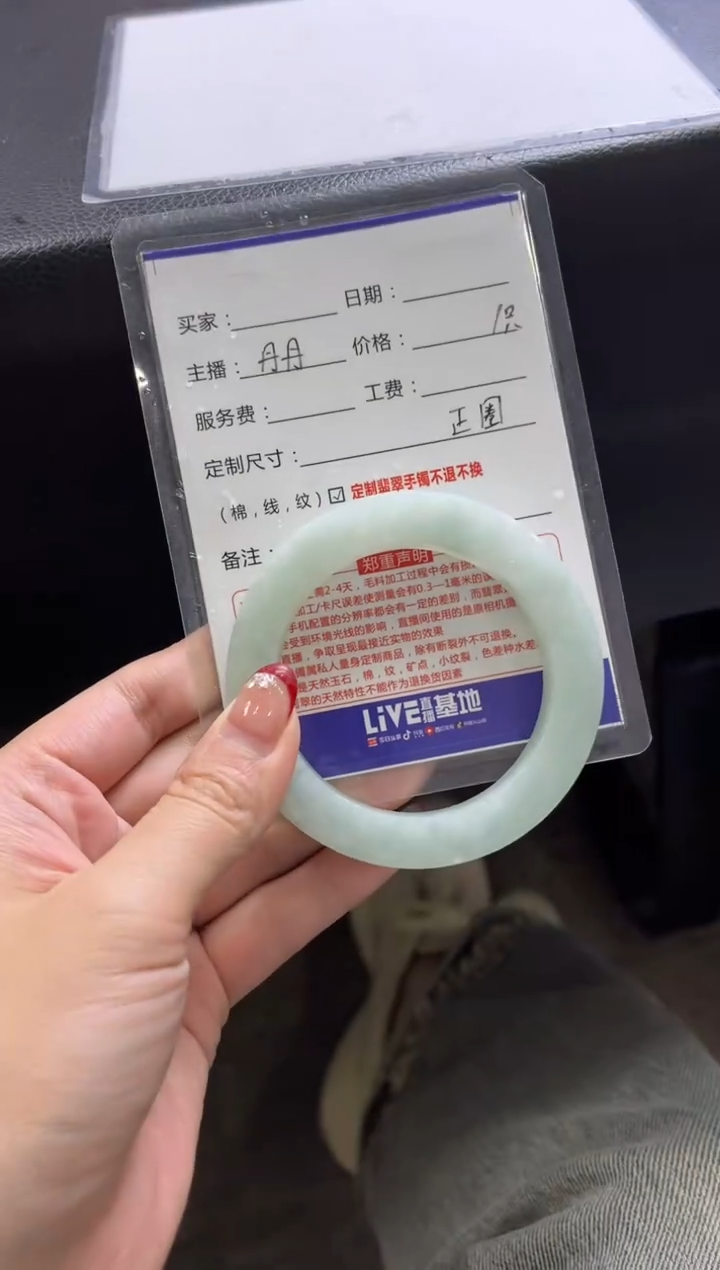【闪购商品】定制翡翠手镯未镶嵌定制手镯不退不换