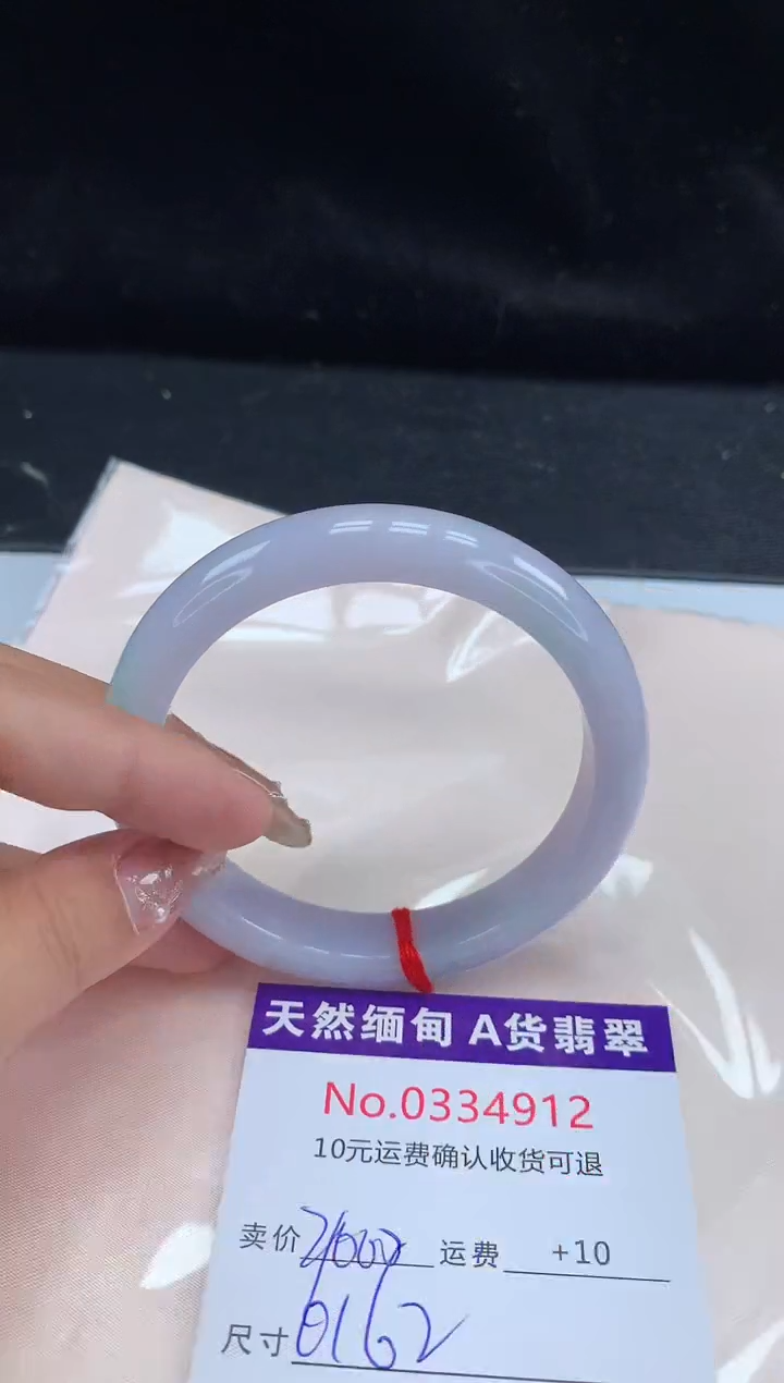 【闪购商品】翡翠手镯未镶嵌天然缅甸A货翡翠