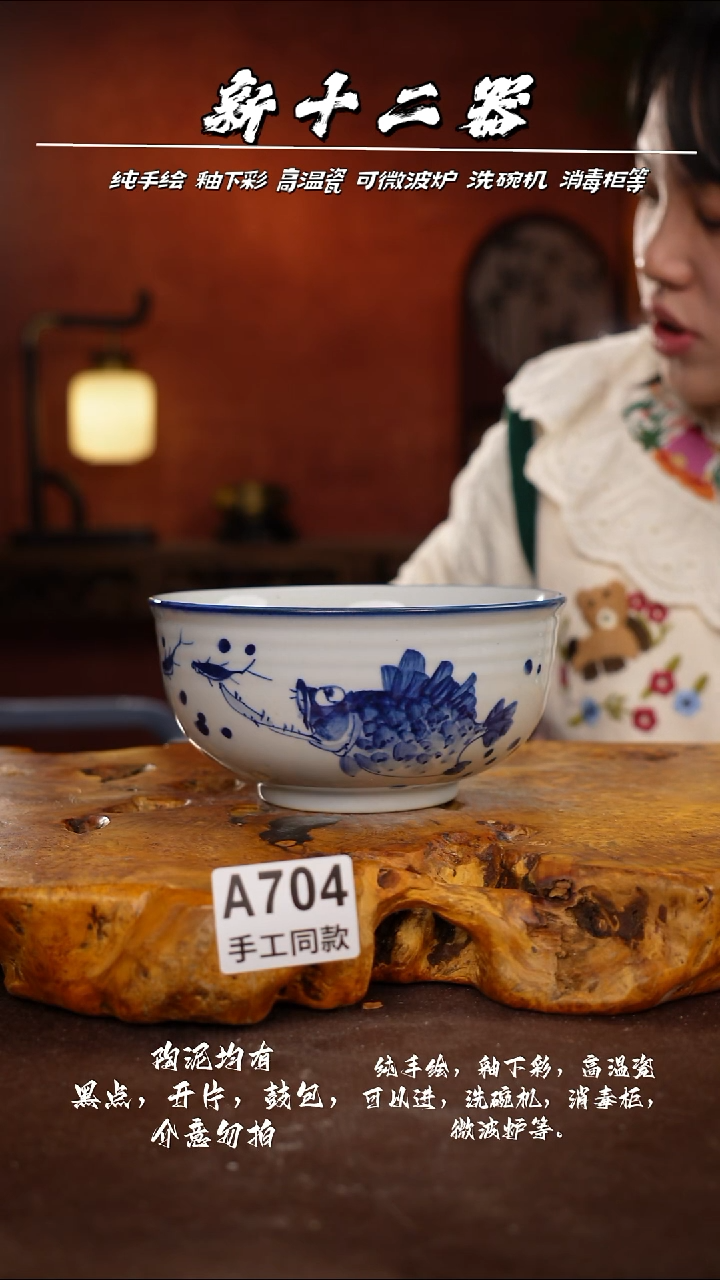 其他A704新十二器瓷器