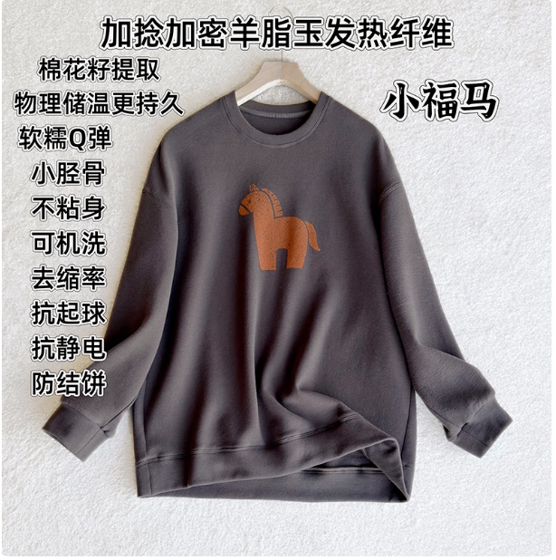 沐彩丨小福马羊脂玉丨瑜伽裤打底裤伴侣丨 长70卫衣  25021