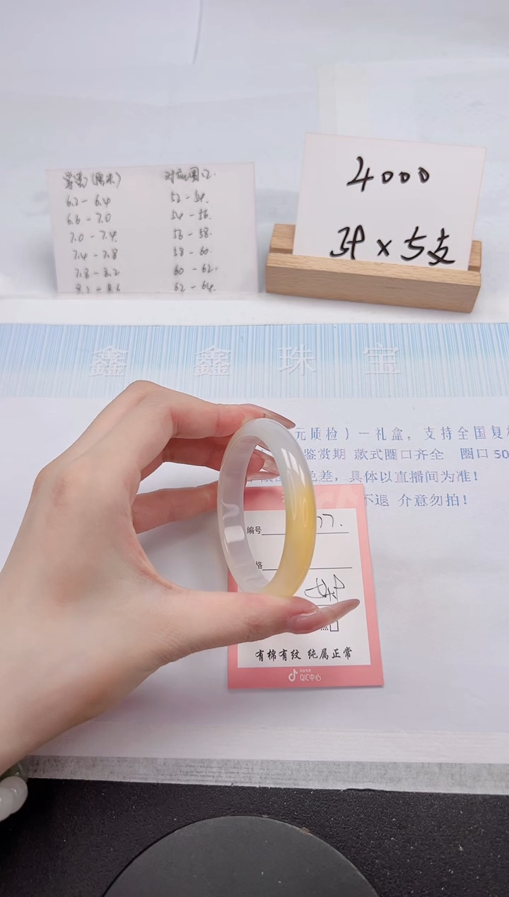 【闪购商品】石英质玉手镯未镶嵌177-54.9