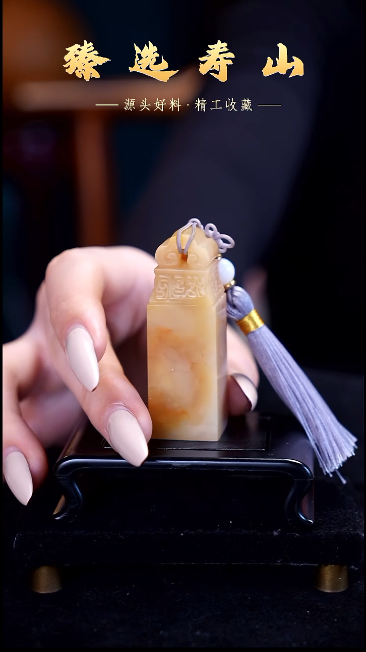 寿山石印石素章  包含刻字2.0*2.0
