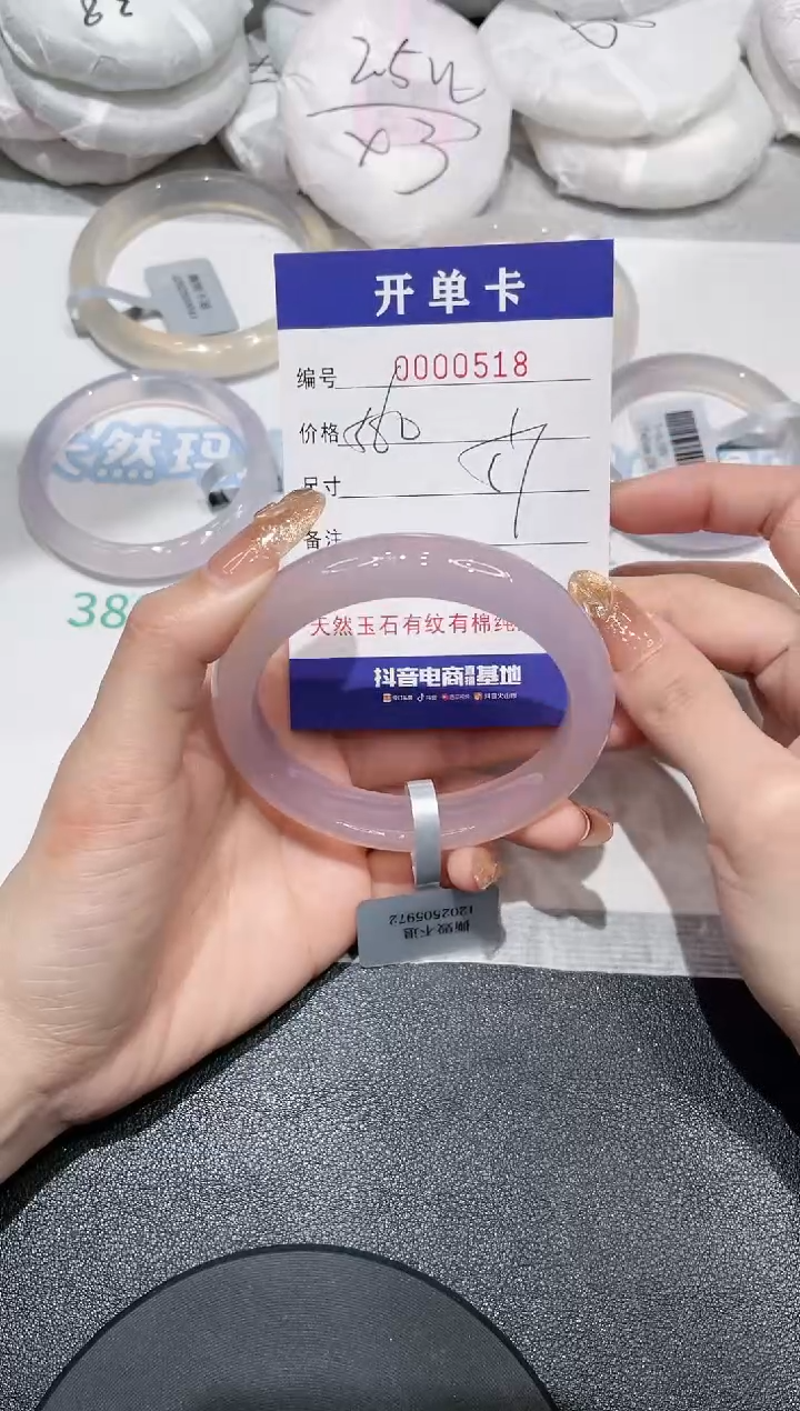 【闪购商品】玛瑙/玉髓手镯未镶嵌518