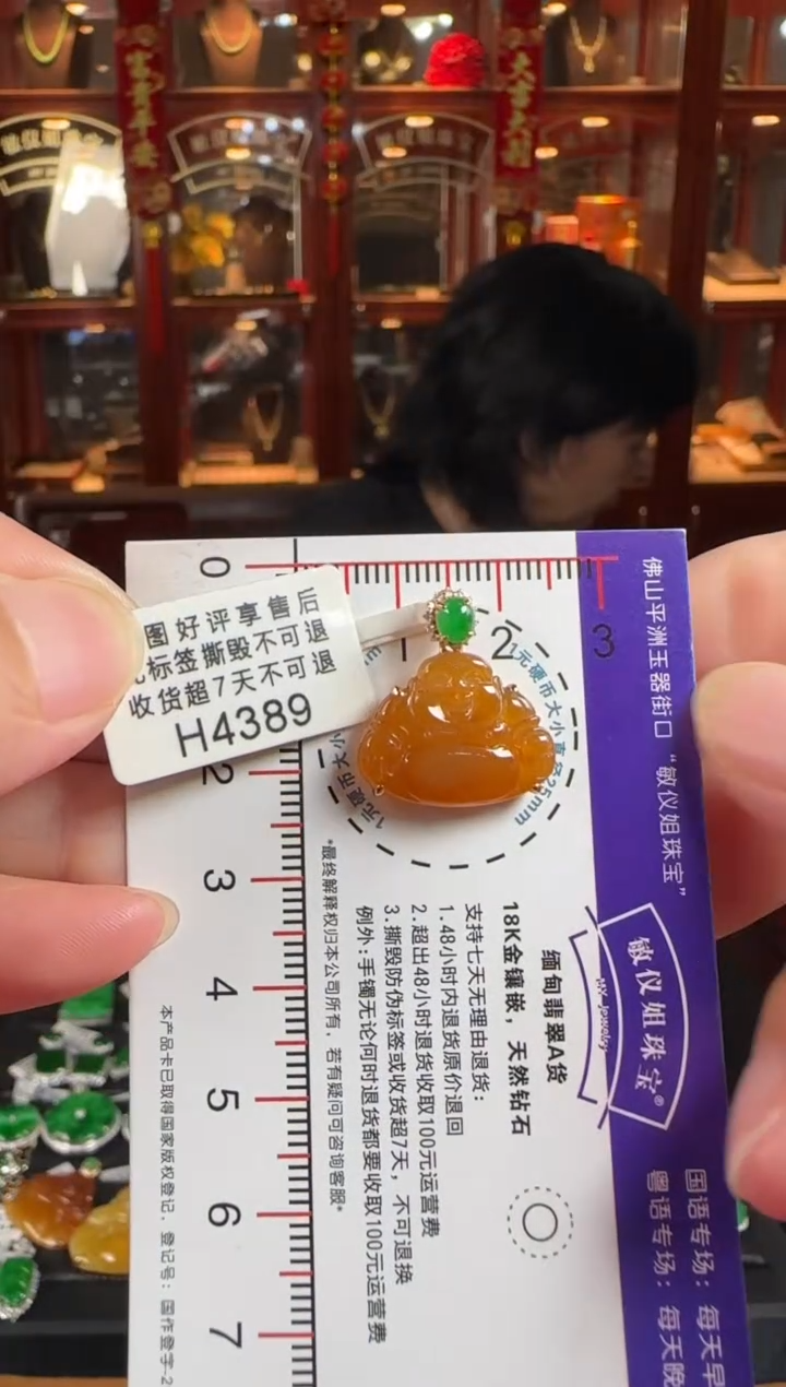 颈饰18K金镶嵌翡翠H4389冰红佛公