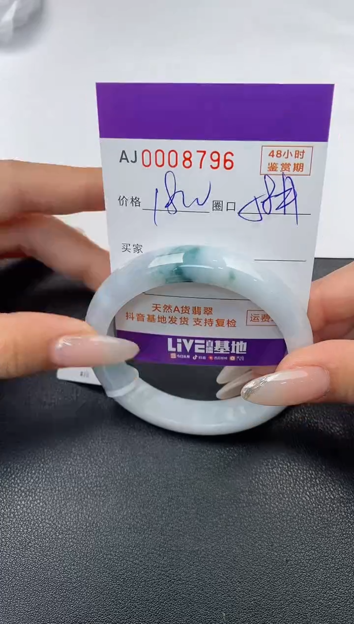 【闪购商品】翡翠手镯未镶嵌天然A货翡翠