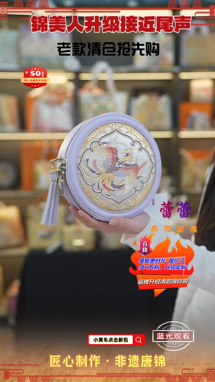 【闪购商品】织绣蕾蕾非遗唐锦清仓特价流苏圆饼48