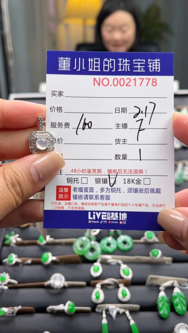 【闪购商品】翡翠吊坠(不含链)银S925镶嵌吊坠