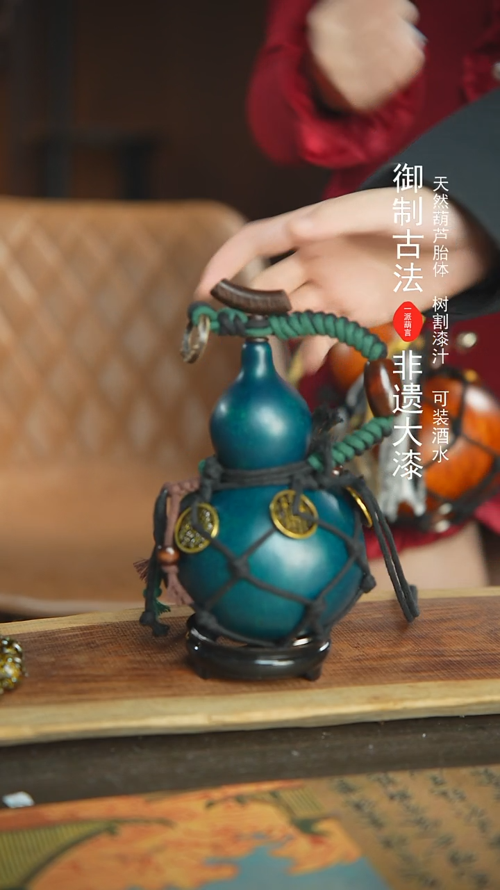 【闪购商品】638号新年福利非遗漆器酒葫芦