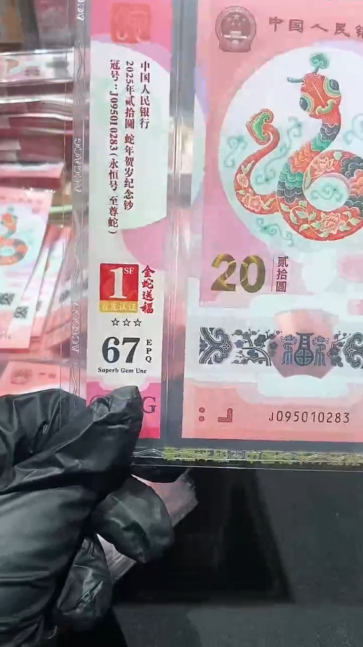 【闪购商品】爱藏首日竖标·无47·······